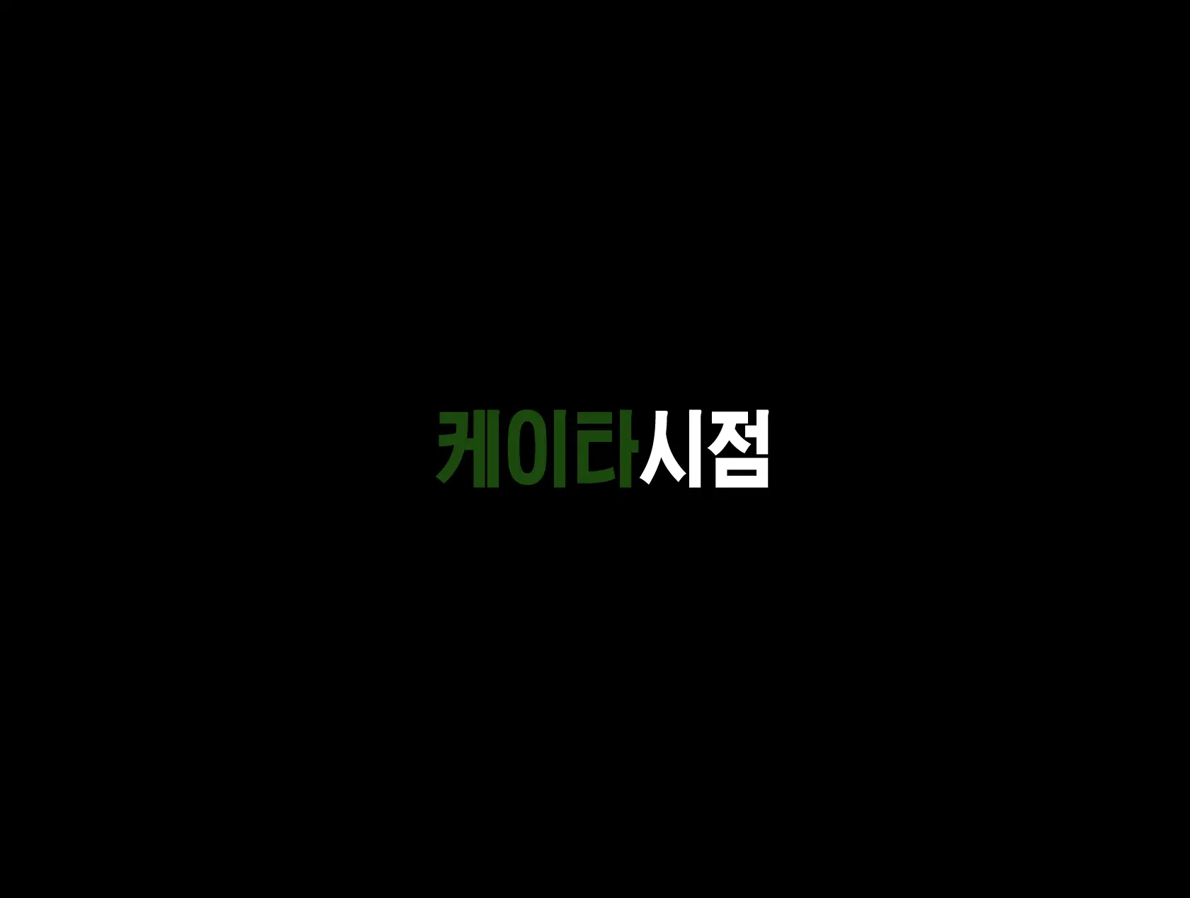 Ryouomoi No Osananajimi Ga Boku No Shiranai Aida Ni, Charai Ossan Ni Gouin Ni Semararete Haramasareru Hanashi | 서로 좋아하는 사이였던 소꿉친구가 내가 모르는 사이에, 날라리 아저씨한테 강요당해서 임신하는 이야기